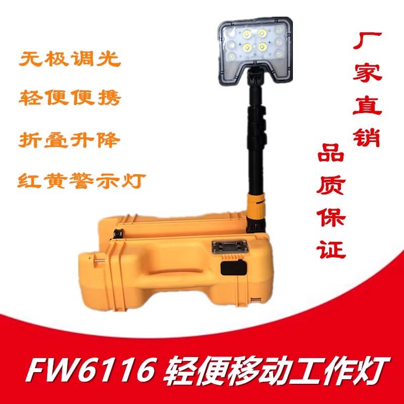 Fw6116Led Lightweight Mobile Work Light, Adjustable Emergency Floodlight Work Light, Power Mobile Light Warning Light Fw6116Led Lightweight Mobile Work Light, Adjustable Emergency Floodlight Work Light, Power Mobile Light Warning Light