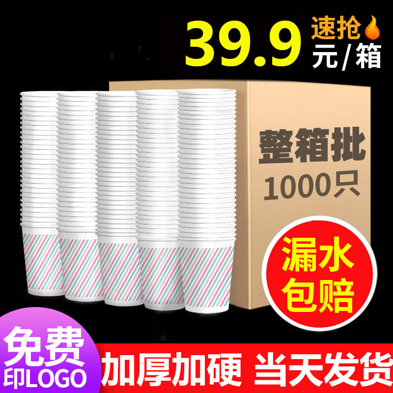 Disposable cupcakes 1000 only Home Whole Boxes Cheap Thickened Commercial Custom Cupcakes Advertising Cupprinting Logo