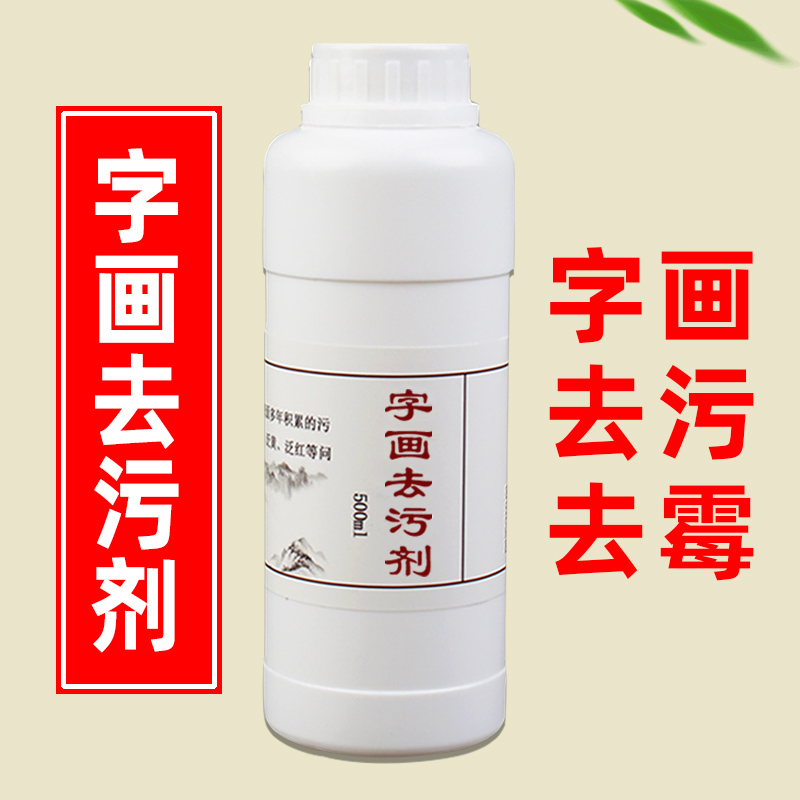 Painting to dirt mold to yellow to spots and mold paintings old paintings renovated and repaired 500ml