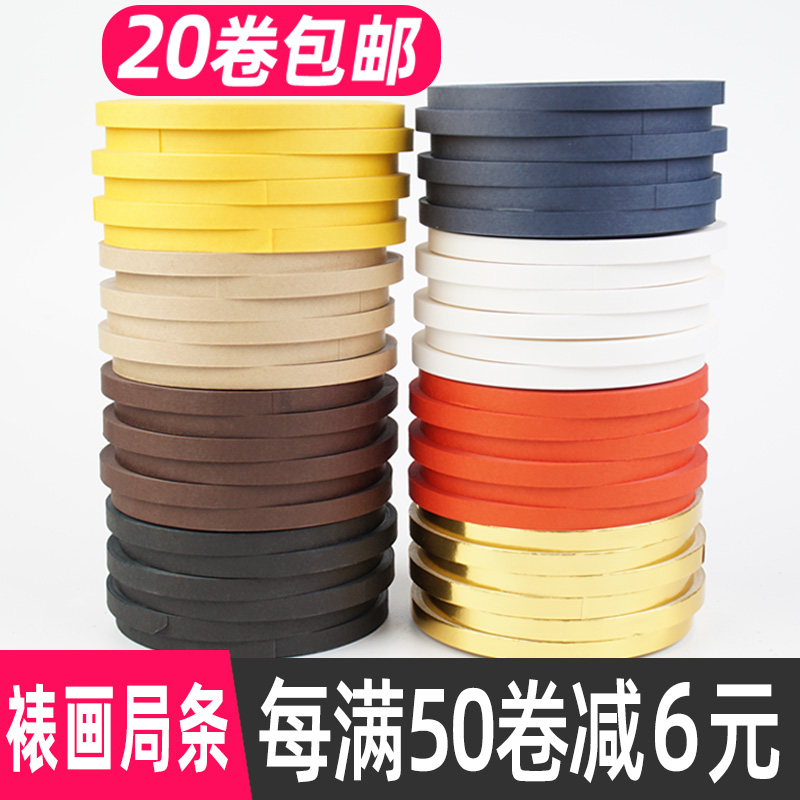 Calligraphy and painting mounting material framed painting with glue bureau strip wrapping strip framed line trim strip 2 3 6 7 8 mm