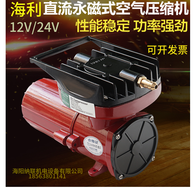Healy DC Permanent Magnet Type Air Compressor Booster Oxygen Pump On-board 12V24V Battery Pump 35W55W95W130-Taobao