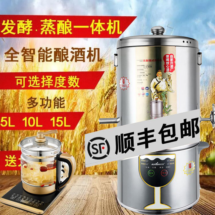 Wine Making Machine Small Home Automatic Steam Distiller Pure Dew Machine Brewing Equipment Distiller Self Brewed Wine Wine Making Machine