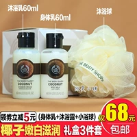 17 New England CỬA HÀNG CƠ THỂ Dừa trắng Chăm sóc cơ thể Hộp quà tặng 3 mảnh Bath Body Lotion muối tắm sữa bò