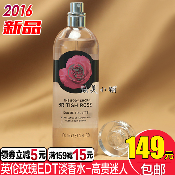 新品!英国THE BODY SHOP英伦玫瑰EDT淡香水100ml高贵迷人优雅芳香