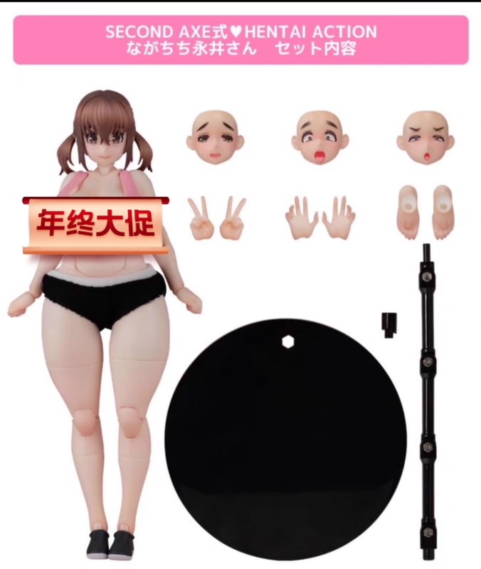 Nativesecond Axe Yonei's Long Daily Life  Action Little Yonei