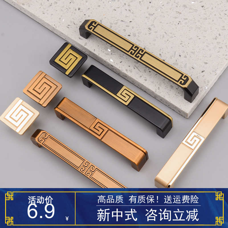 New Chinese style back simple furniture handle cabinet door wardrobe door shoe cabinet TV cabinet door drawer handle handle