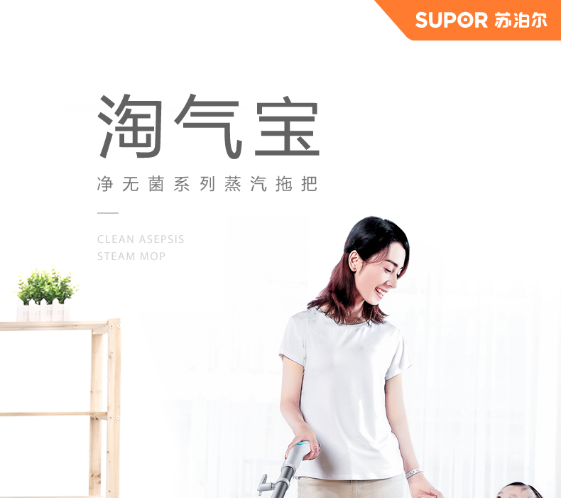 苏泊尔 多功能高温蒸汽拖把 擦地机 图1