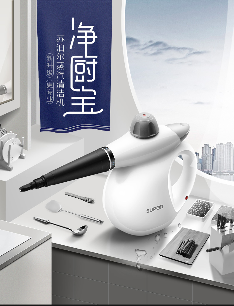 苏泊尔 SCH20A-10 高温蒸汽清洁机 净厨宝 天猫优惠券折后￥159包邮（￥199-40）京东￥189