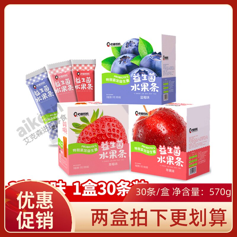 Heart Di Mom Probiotics Fruit Strips of Fruit Bar Fresh Fruit Bar Multi-Taste 30 Boxes Fruit Bar Baby Snack