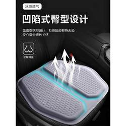 Honeycomb gel cushion Summer Cold Cushion Office Jiu Corporal Cushion Silicon Plastic Breath Student Fart Cushion Car seat cushion