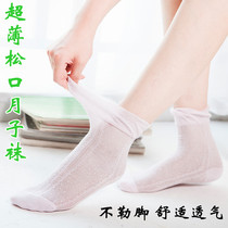 Ultra-thin plus size pregnant womens loose mouth socks postpartum month socks spring summer cotton womens socks loose breathable feet