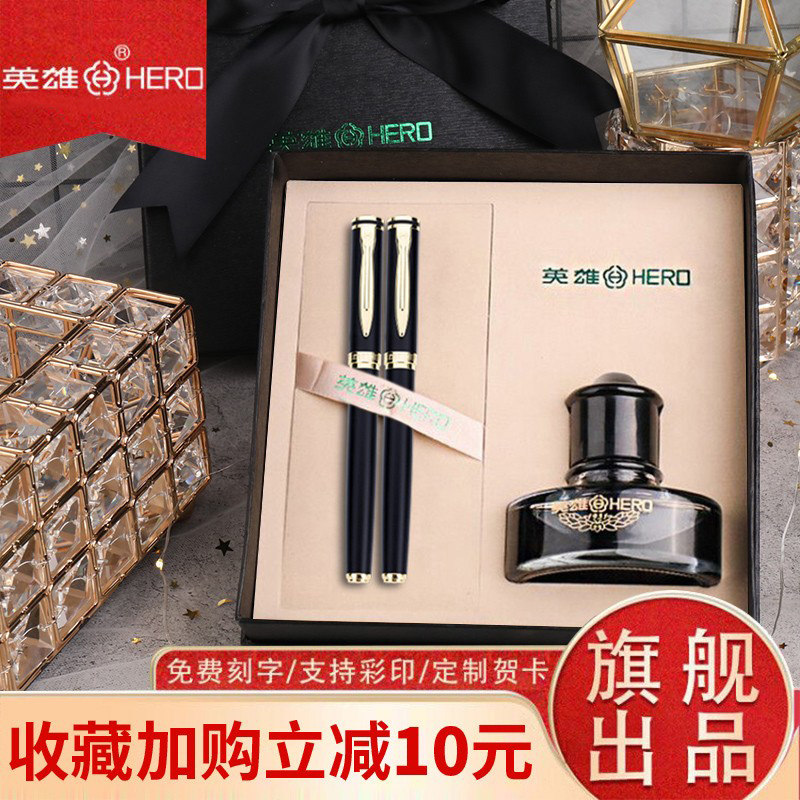 Hero brand 6177 pen ink set 2 gift box adult practice calligraphy pen student men business high-end signature Tanabata back to school gift custom free engraving pen