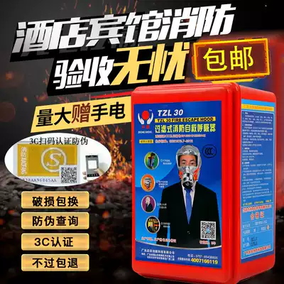 Fire mask 3c certification hotel guest room with gas mask mask mask escape self-help home smoke prevention