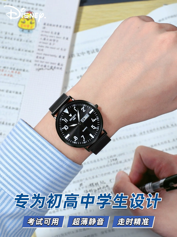 Disney Watch for Boys, Suitable for Middle and High School Students, 2025 New Model, Specifically for Teenagers and Older Boys