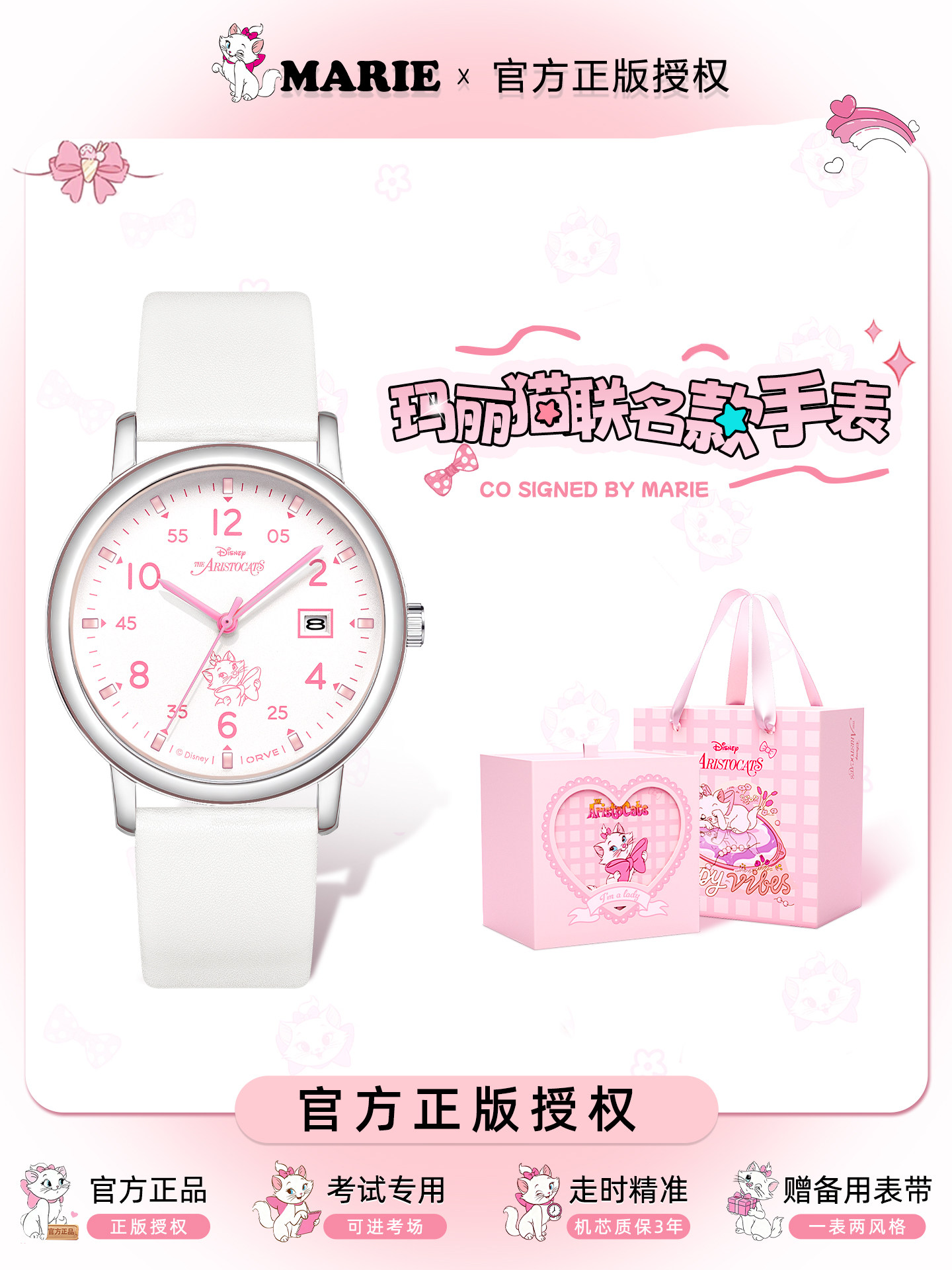 Disney Watch for Girls, Suitable for Middle and High School Students, 2025 New Model, Mechanical, Exam-Specific, Electronic for Girls