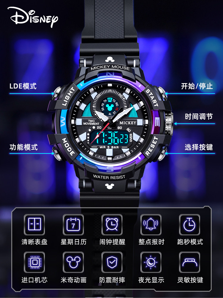 Disney Watch Men's Model for Students in Middle and High School, Teenagers, Sports, Children, Boys, Electronic Watch, New Year's Gift