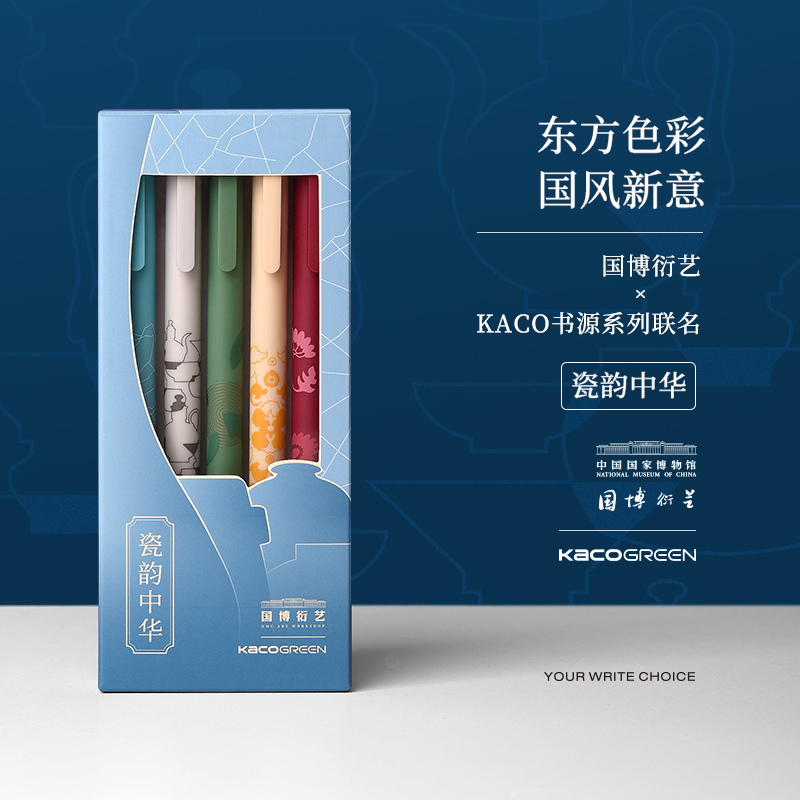 KACO National Museum joint book source Country Wind Porcelain Rhymes Chinese 5 Dress Colored Core 0 5 Sort By Mobile Chinese Stroke Students Handbill Graffiti mark Key Learning Writing Stationery Office 