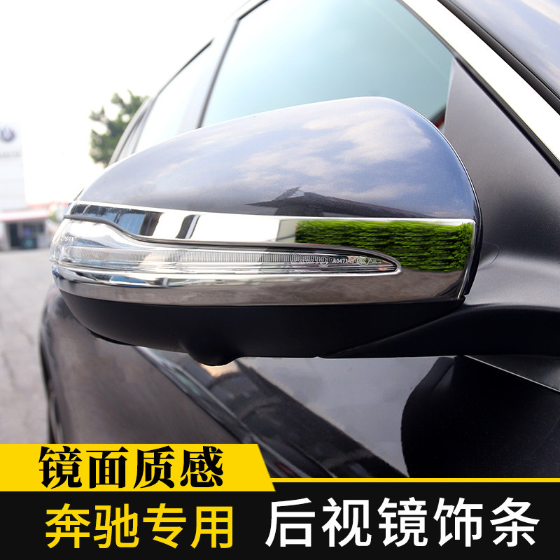 Mercedes GLC300L C200L E300L GLB modified rear mirror Reversing anti-collision sticker Car supplies