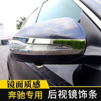 Mercedes-Benz GLC300L C200L E300L GLB modified decorative rearview mirror reversing anti-collision sticker car supplies