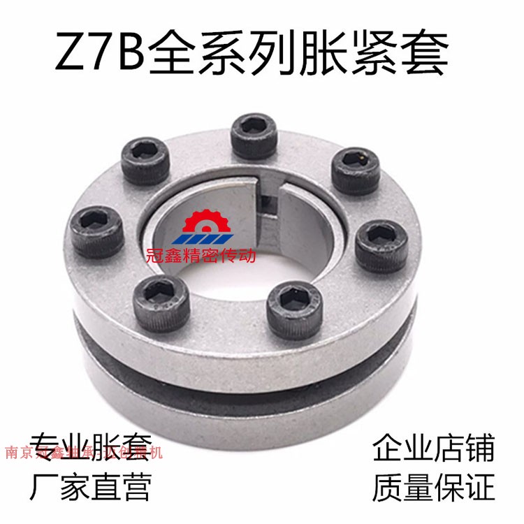 Z7B type expansion sleeve 125*215 130*215 140*230 155*265 165*290 170*290