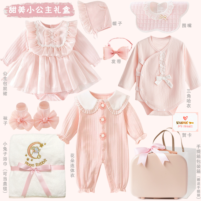 Newborn Baby Gift Box Clothing Set Princess Newborn Meeting Gift Female Baby Full Moon Gift Hundred-Day Gift High-End