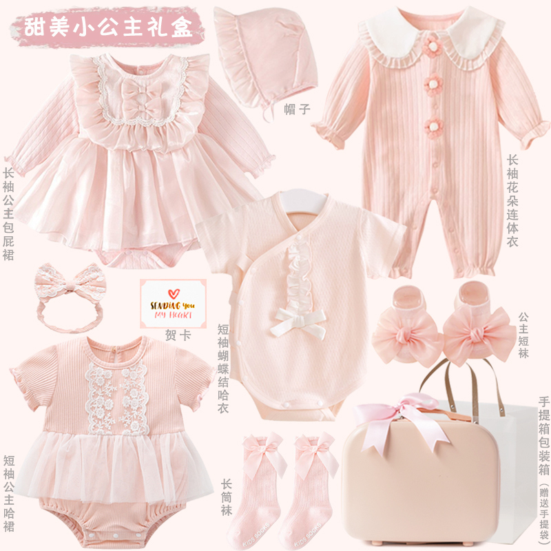Newborn Gift Box, Baby Gift, Full-Month Gift for Baby Girl, Clothing Set, 100-Day Gift, First Birthday Gift, High-End and Practical