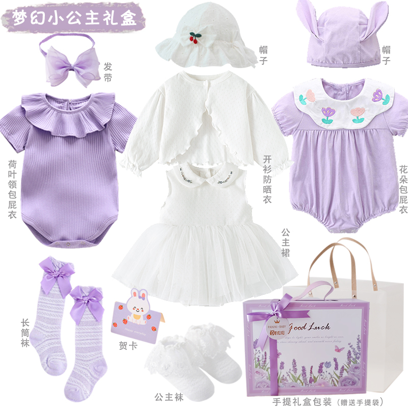 Newborn Baby Princess Gift Box Set for Baby Girls, First Meeting Gift, Full Month Gift, 100-Day Birthday Gift, High-End Gift