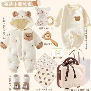 新生婴儿礼盒衣服套装纯棉送满月宝宝礼物百天男女实用见面礼高档