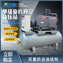 xd040 vacuum pump station suction cup pump 3kw negative pressure station engraving machine glass fiber reinforced plastic vacuum industrial blister machine