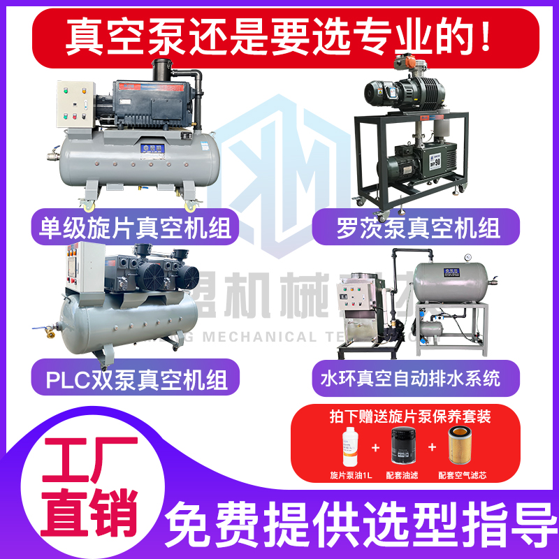 Fully automatic vacuum pumping station large flow rate 1 5kw negative pressure station fine engraving machine GRP vacuum unit suction cup 