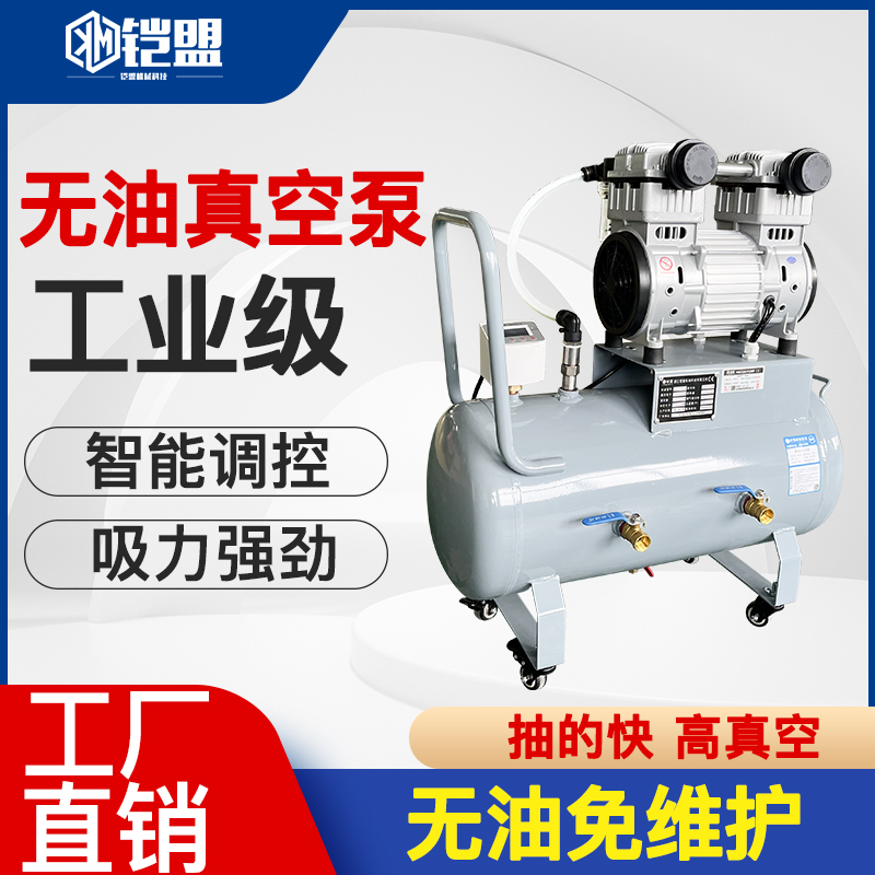 Oil-free vacuum pump Industrial adsorption extraction CNC suction CNC suction pump laboratory Medical steam repair negative pressure station fine engraving machine-Taobao