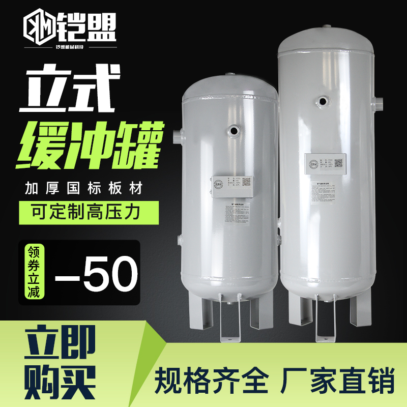 60l vertical gas storage tank small 100l30l50 liter pressure container tank buffer tank air pressure tank