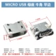 Micro Horn 5p 5p Mother's Plus (U033)