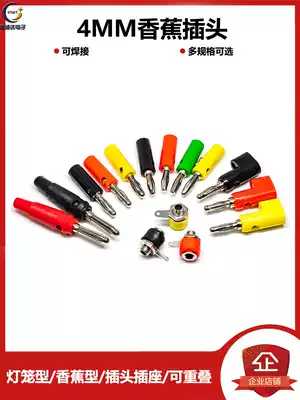 Banana plug 4MM lantern head test plug Lantern type four-page Banana plug socket