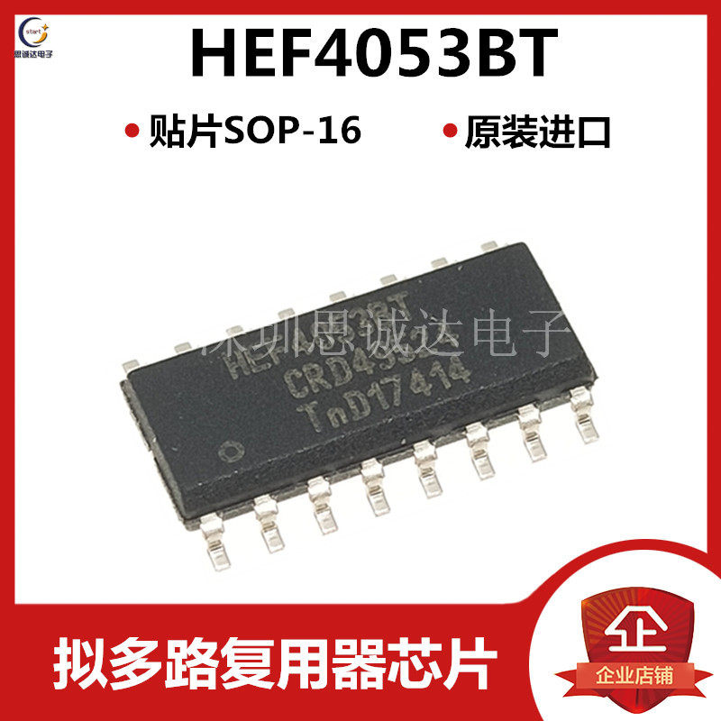 HEF4053BT New original NXP patch SOP-16 New quasi-multiplexer CD4053