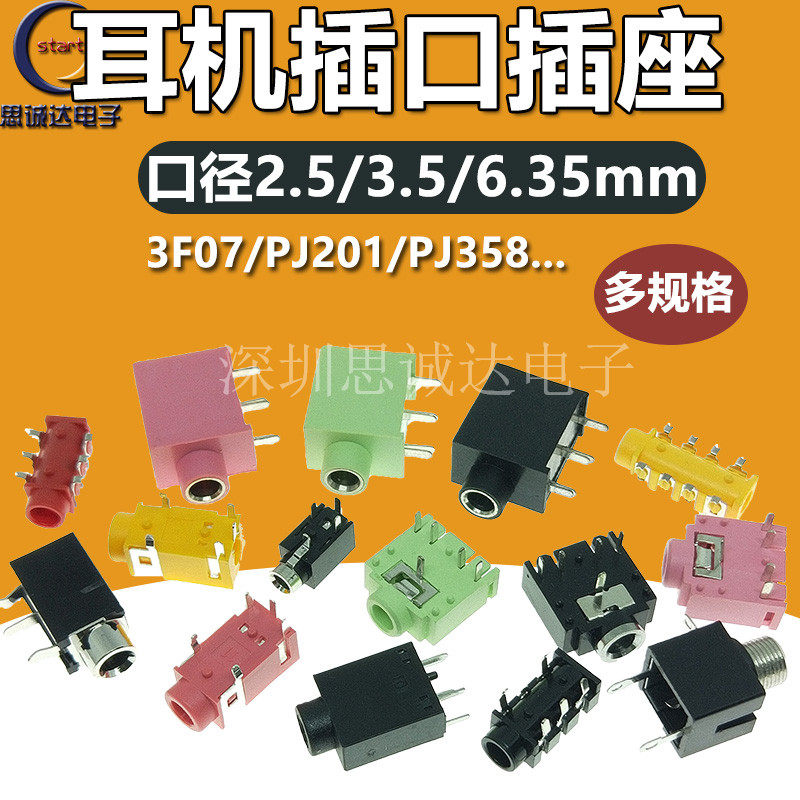 Headphone socket 3 5MM 2 5mm 6 35mm Audio film Notre socket Single track double track 3F07