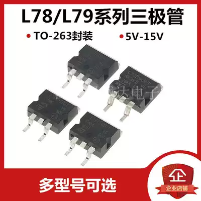 L7805 L7812 L7815 L7905 7915CD2T C2T patch TO-263 new three-terminal voltage regulator