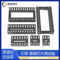 IC Socket 51 Single Chip Base Straight Insert Chip Slot 6 8 14 16 16 20 18 24 24 28 32 32 40P