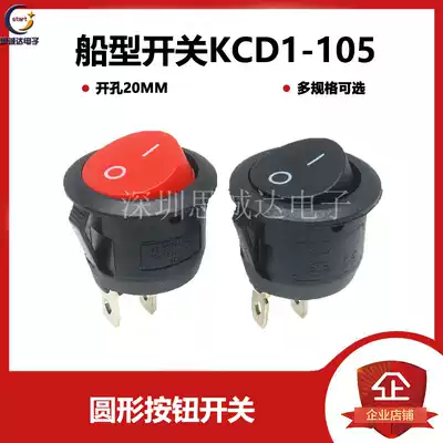 Ship type circular switch two feet and two gears KCD1-105 Outer diameter 23MM drilling 20mm red and black 6A250V
