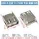 USB-a Mother, создавая квартиру 13,7 мм (U016)