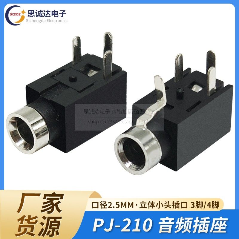 PJ-210 Audio headset socket Copper head 4 plug head plug caliber 2 5MM light hole mast interface
