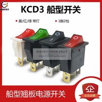 KCD3-102N KCD3-102N KCD8-211N 3 feet 2 gear with lamp power boat type switch wane single throw traffic light