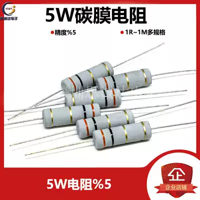 5W with carbon film resistor 5% 1R-1M optionally resistance 2R3R10R100R1K4 7K10K22K47K100K1M