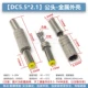 DC5.5*2.1 разъем с металлическим корпусом