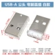 USB-a Gentle 90 ° изгиб (U011)