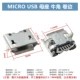 Micro Horn 5p 5p Mother Cross Cross (U007)