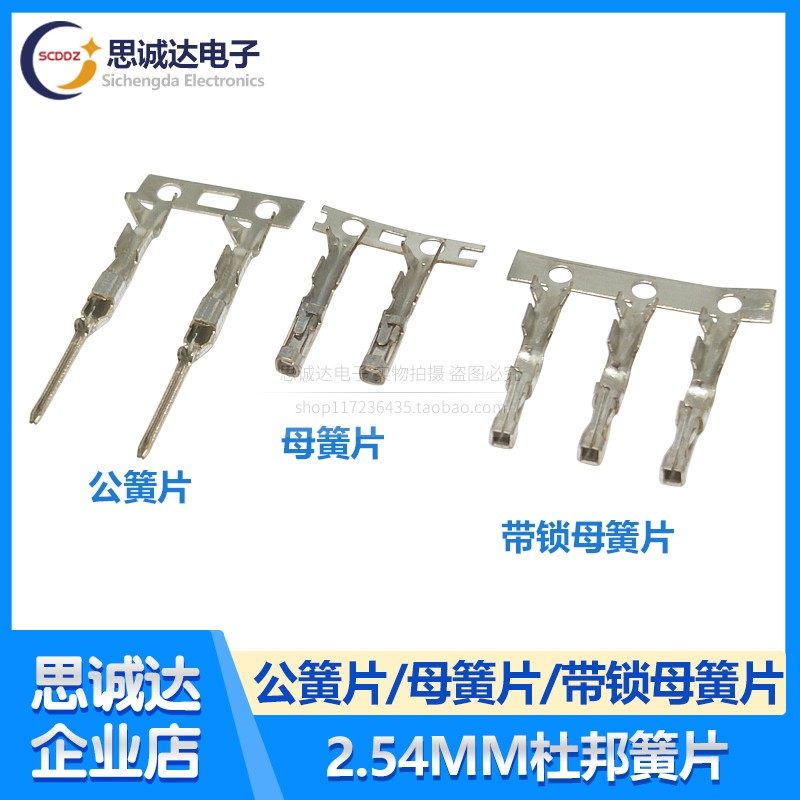 2 54mm DuPont reed male reed DuPont male head contact pin plugging terminal MX2 54 with lock