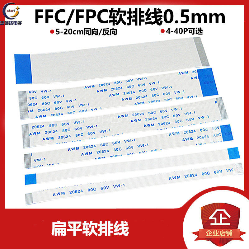 FFC FPC flat soft flat cable 4 8 10 16 20 40P 5 40P 10 10 15 20cm 1 20cm 0mm in the same direction reverse