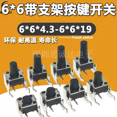 6X6 side Holder at the touch of a horizontal key switch 6*6*4 3 5 6 7 8 9 10 11 12 15MM