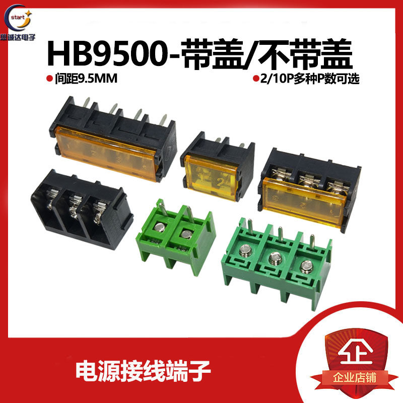 HB KF9500-2 3 4P pcb welded fence terminal pitch 9.5mm stitchable with lid